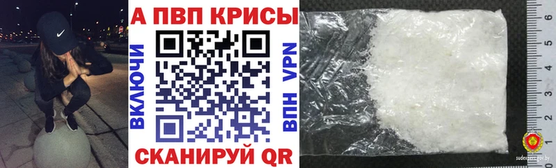 Alpha PVP СК  Плавск 