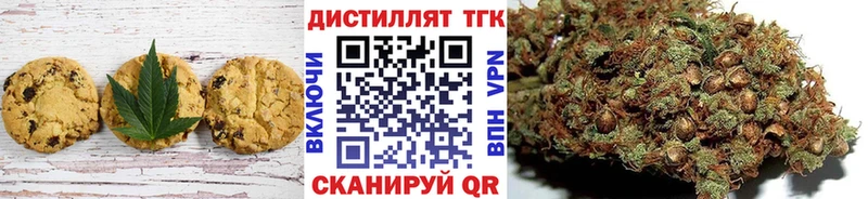 Печенье с ТГК конопля  Плавск 