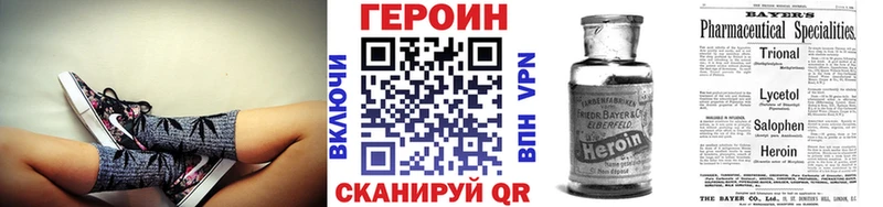 ссылка на мегу как войти  купить наркоту  Плавск  ГЕРОИН гречка 