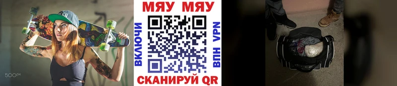 МЯУ-МЯУ мука  купить   блэк спрут сайт  Плавск 